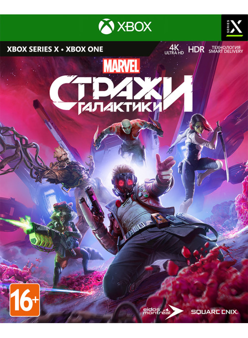 Marvel Стражи Галактики (Guardians of the Galaxy) (Xbox One/Series X)